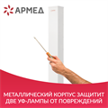 Рециркулятор бактерицидный AirCube Армед 230 FM Лампа 2х30 Вт 856729161