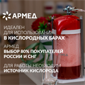 Коктейлер кислородный Армед LDPE BAG 01128107839