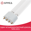 Лампа ультрафиолетовая Армед UVC H-18W 01816627173
