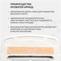 Кровать функциональная Армед РС301 0238026435