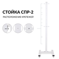 Стойка приборная Армед СПР-2 1256844257