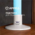 Подставка Армед Home 01696583376
