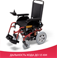 Кресло-коляска для инвалидов Армед JRWD601 01757965672