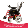 Кресло-коляска для инвалидов Армед JRWD601 01757965672