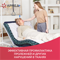 Матрас трубчатый Армед DGC001-2  С функцией статик 01021098308
