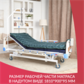 Матрас трубчатый Армед DGC001-2 Без функции статик 0214529254