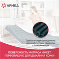 Матрас трубчатый Армед DGC001-2 Без функции статик 0214529254