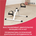 Велотренажер Армед HJ-088A 02135129963