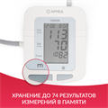 Тонометр Армед YE660B Классическая манжета 01810934380