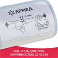 Тонометр Армед YE680B Манжета 360° 01798000033