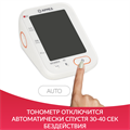 Тонометр Армед YE680B Манжета 360° 01798000033
