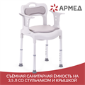 Кресло инвалидное Армед 027 2005501