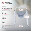 Кресло инвалидное Армед KR811 1716801