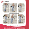 Ходунки для инвалидов Армед YU760 1934101