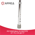 Ходунки Армед KR912L 2 режима передвижения 1737601