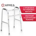 Ходунки инвалидные Армед YU710 1047601