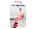 Велотренажер мини DFC Rolling Power B1R B1R